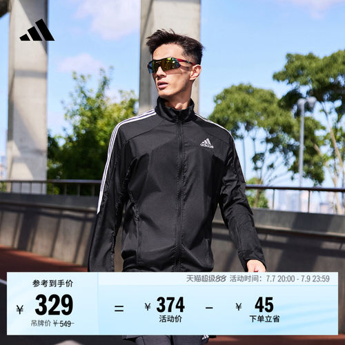 阿迪达斯男跑步运动立领夹克外套