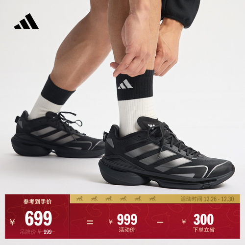 阿迪达斯MTSVISION男女跑步鞋