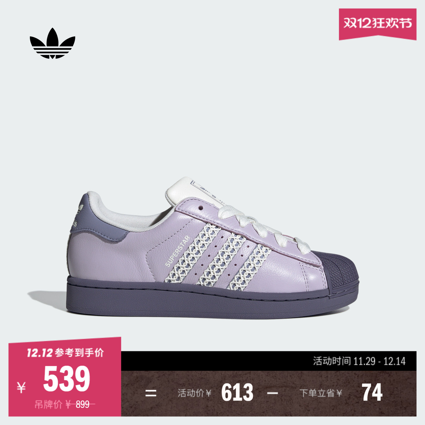 阿迪达斯三叶草女经典贝壳头板鞋