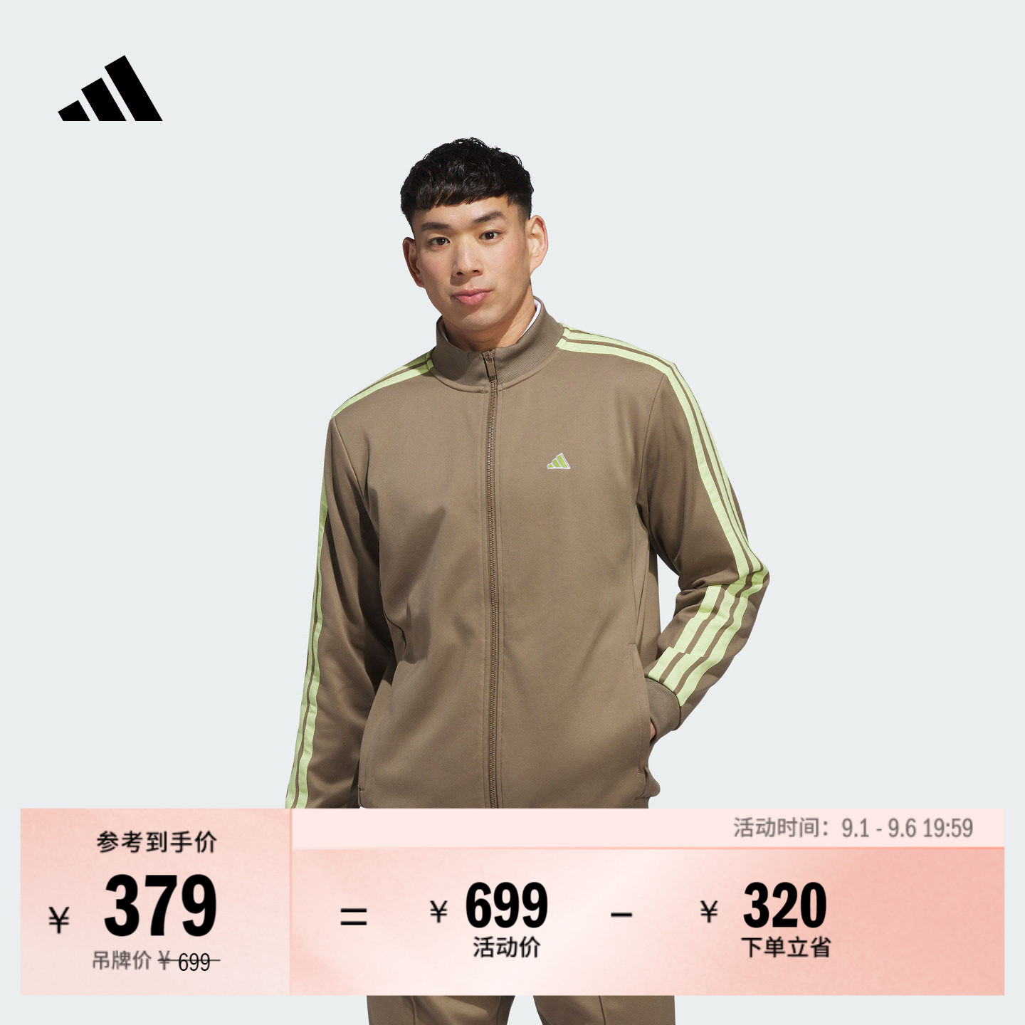 高尔夫运动撞色三条纹夹克早秋外套卫衣男装新款adidas阿迪达斯