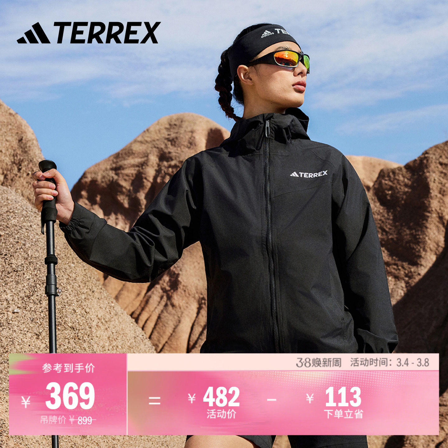 防水防风透湿户外运动连帽冲锋衣女adidas阿迪达斯官方TERREX