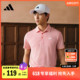 新款 adidas阿迪达斯官方 条纹高尔夫运动翻领短袖 夏季 POLO衫 男装