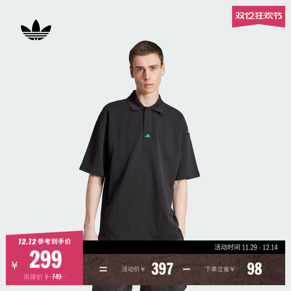 简约落肩袖运动翻领短袖POLO衫男夏季adidas阿迪达斯三叶草
