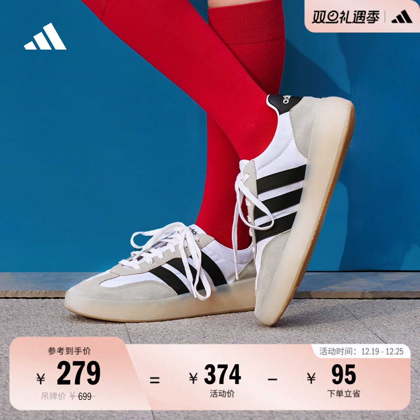 果冻T头鞋 BARREDA DECODE板鞋德训鞋男女adidas阿迪达斯轻运动