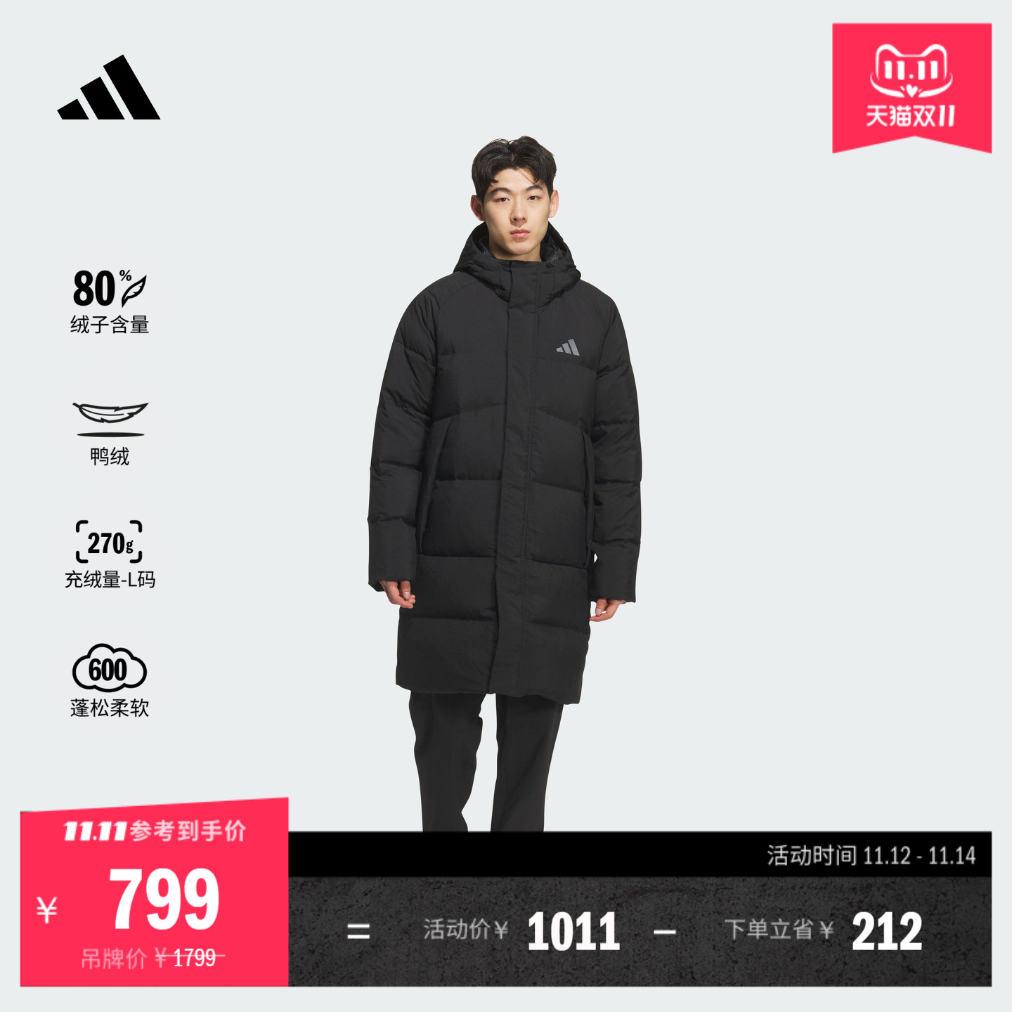 阿迪达斯男中长款保暖连帽羽绒服