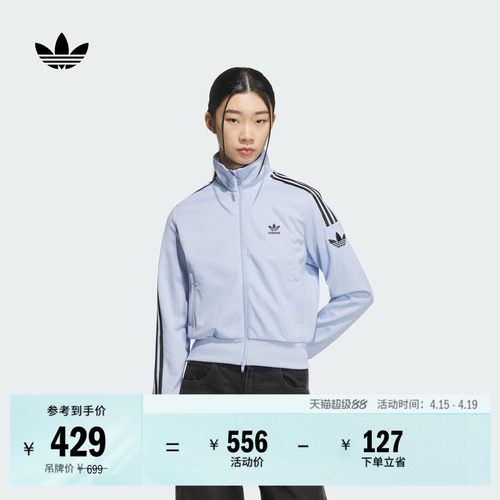 阿迪达斯三叶草女复古风立领外套