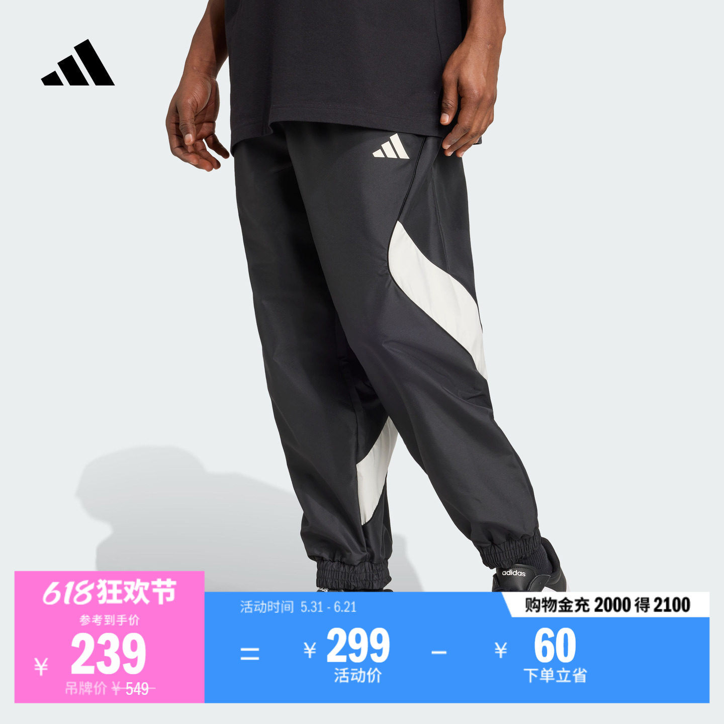 阿迪达斯男网球风宽松梭织运动裤