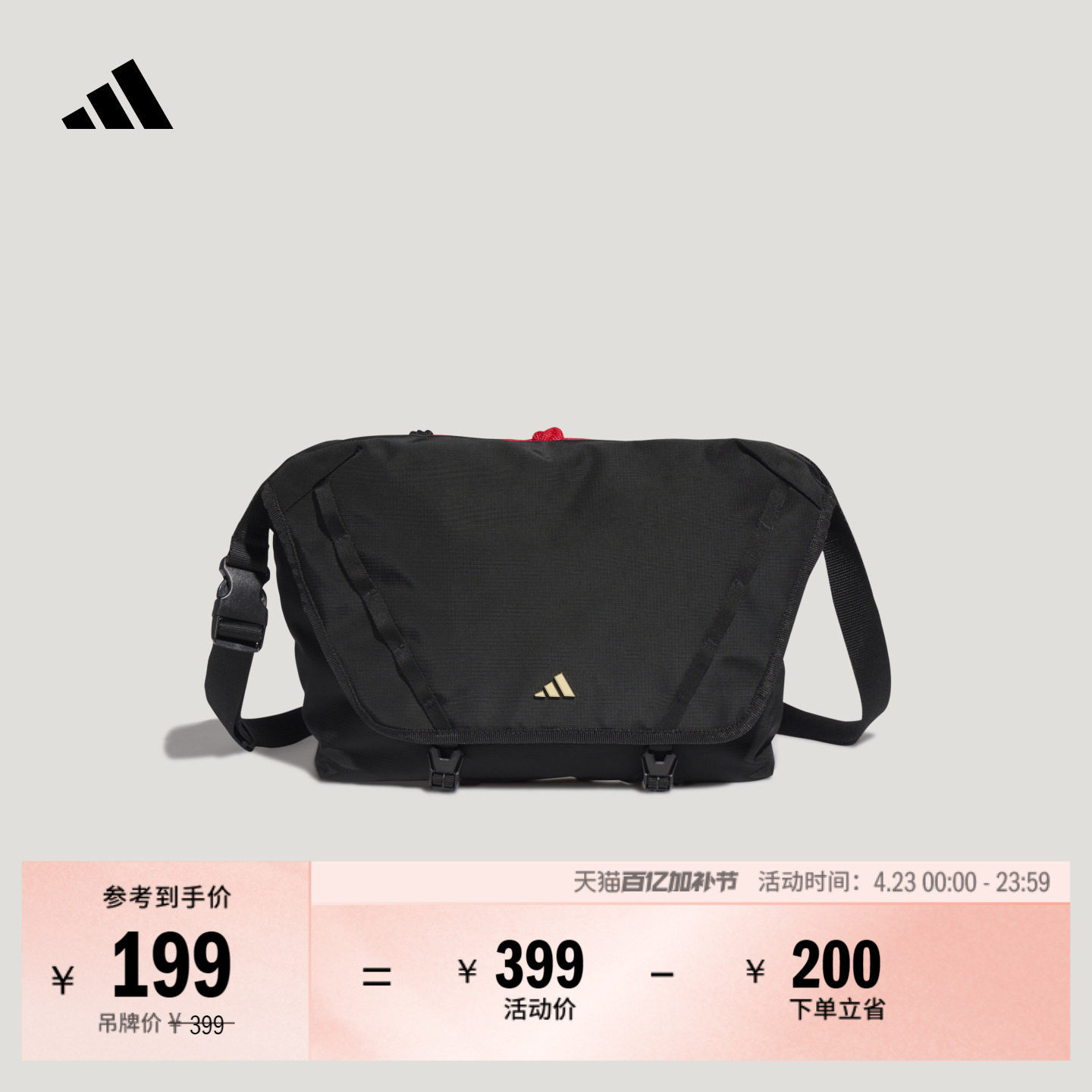 时尚实用通勤运动单肩斜挎包邮差包男女新款adidas阿迪达斯轻运动