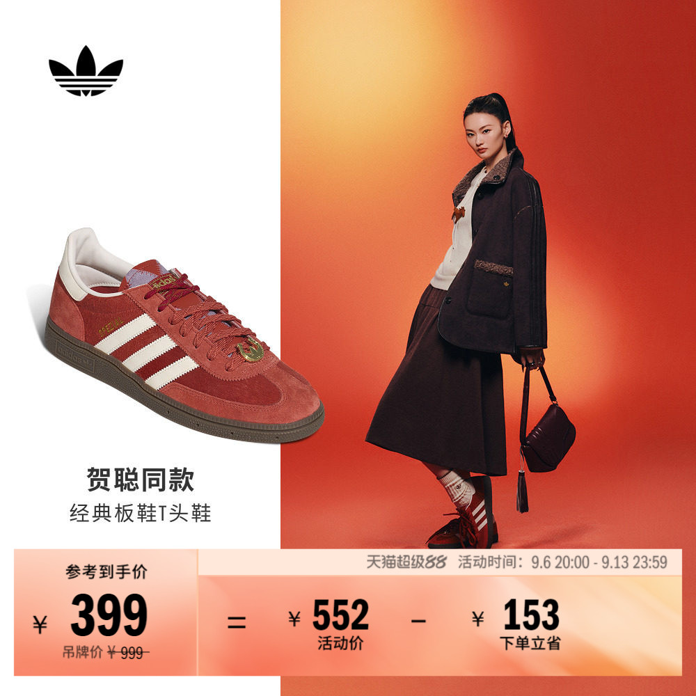 贺聪同款阿迪达斯三叶草T头板鞋图片