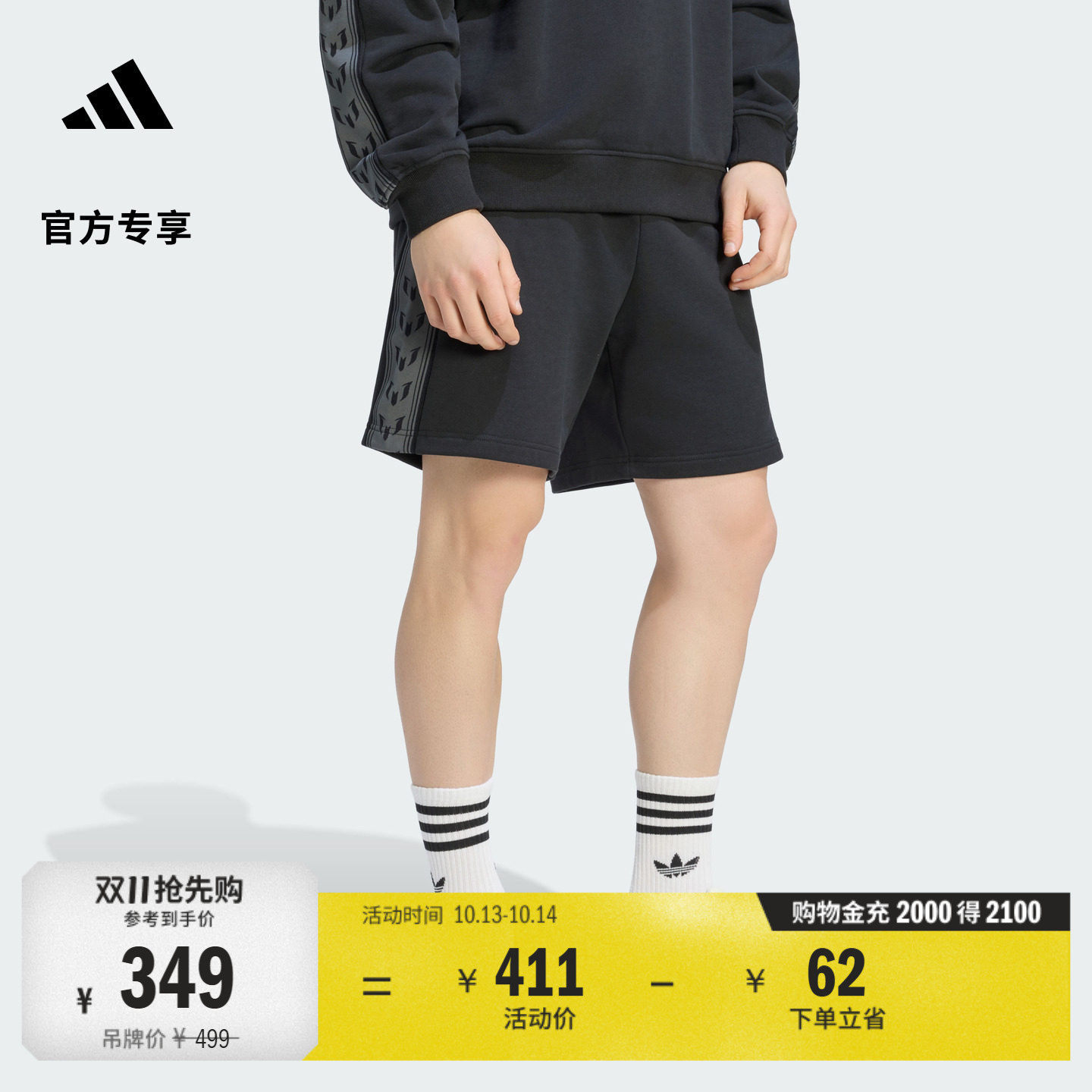 梅西系列足球运动休闲纯棉短裤男装新款adidas阿迪达斯官方