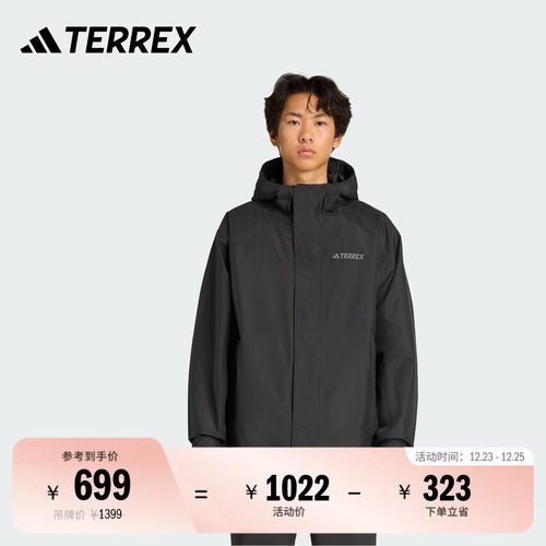 阿迪达斯TERREX男子户外夹克外套