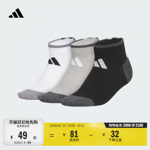 阿迪达斯男女大童袜子
