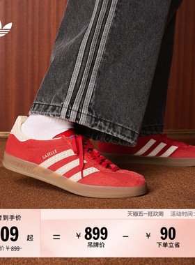 T头鞋 GAZELLE INDOOR复古板鞋德训鞋男女adidas阿迪达斯三叶草