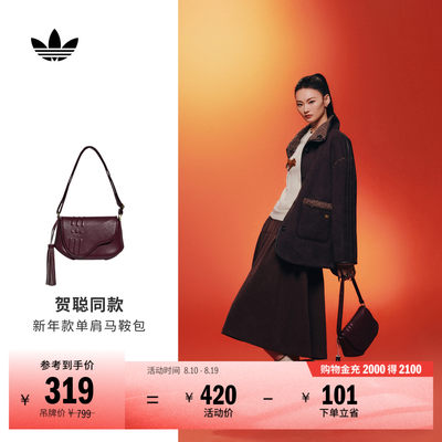 贺聪同款阿迪达斯三叶草女马鞍包