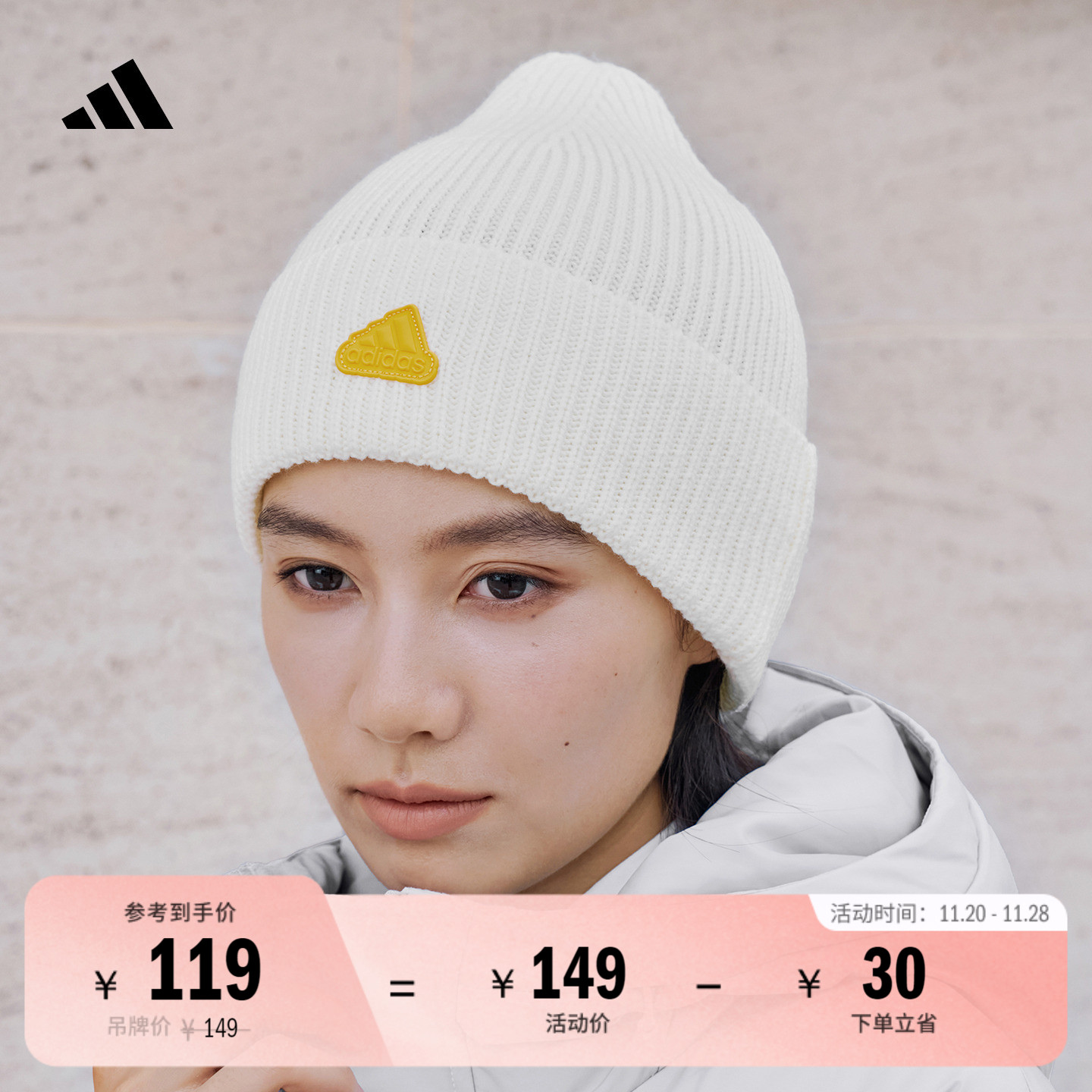 简约时尚运动针织帽子冷帽男女adidas阿迪达斯官方JW1628