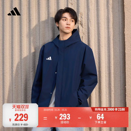 户外风通勤百搭运动拉链连帽夹克外套男秋季adidas阿迪达斯