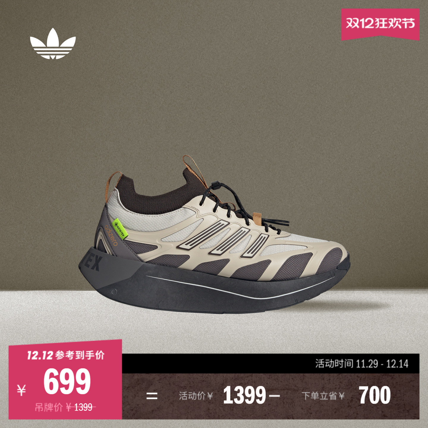 ADIZERO ARUKU GORE-TEX˶ЬŮadidasϴ˹Ҷ 639Ԫ