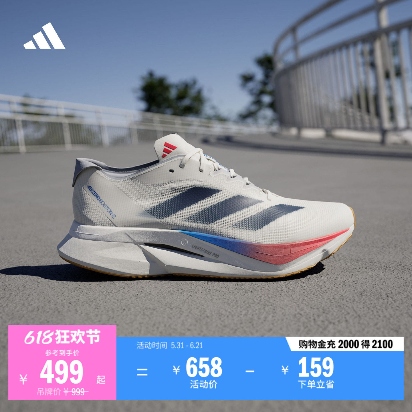 ADIZERO BOSTON 12训练备赛马拉松玻纤柱跑鞋男女adidas阿迪达斯