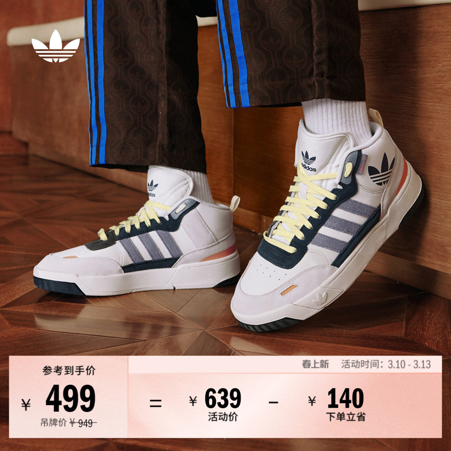 「幻舞」POST UP中高帮篮球风板鞋男女春季adidas阿迪达斯三叶草