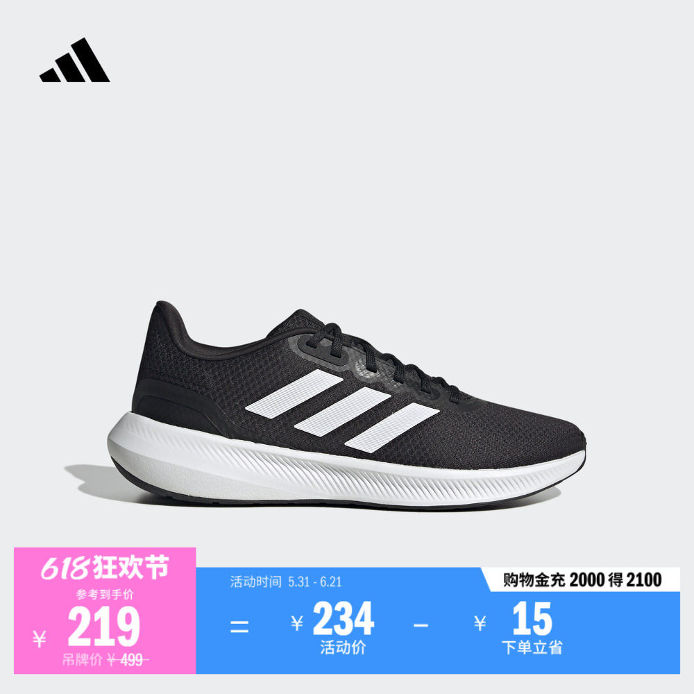 RUNFALCON 3.0随心畅跑透湿排汗缓震体测跑鞋男adidas阿迪达斯