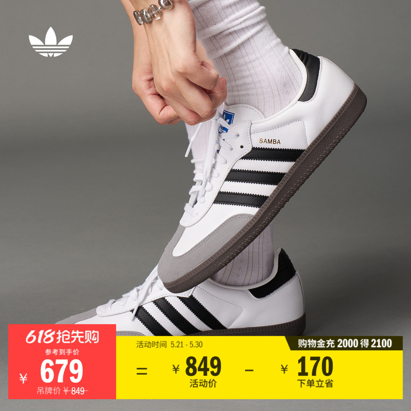 「T头鞋」SAMBA OG经典复古板鞋德训鞋男女adidas阿迪达斯三叶草