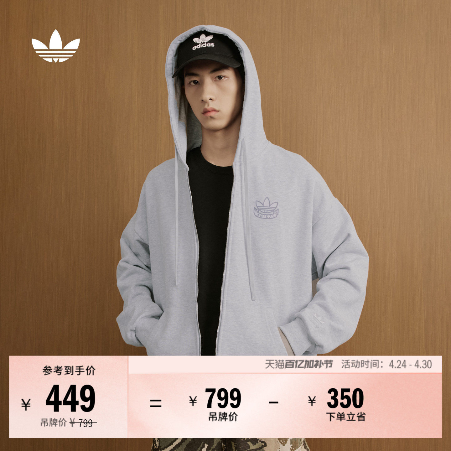 休闲日常针织拉链连帽夹克外套男女春季adidas阿迪达斯三叶草