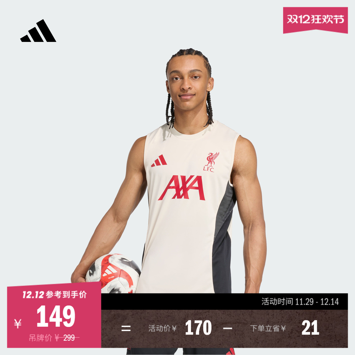 阿迪达斯利物浦速干足球训练球衣