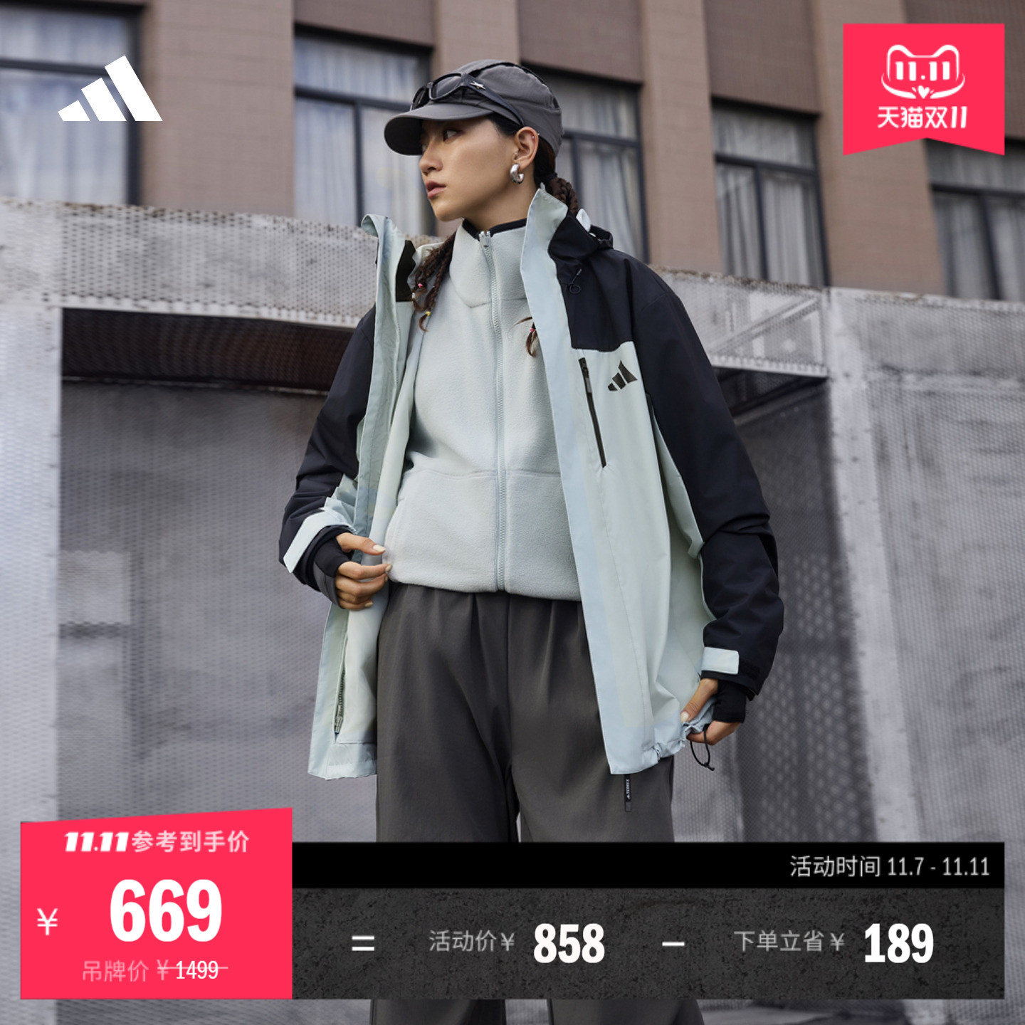 阿迪达斯拒水加绒内胆三合一外套