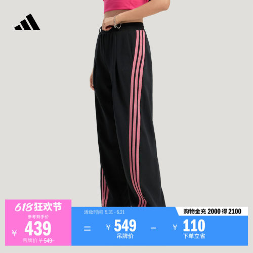 阿迪达斯女子运动裤adidas
