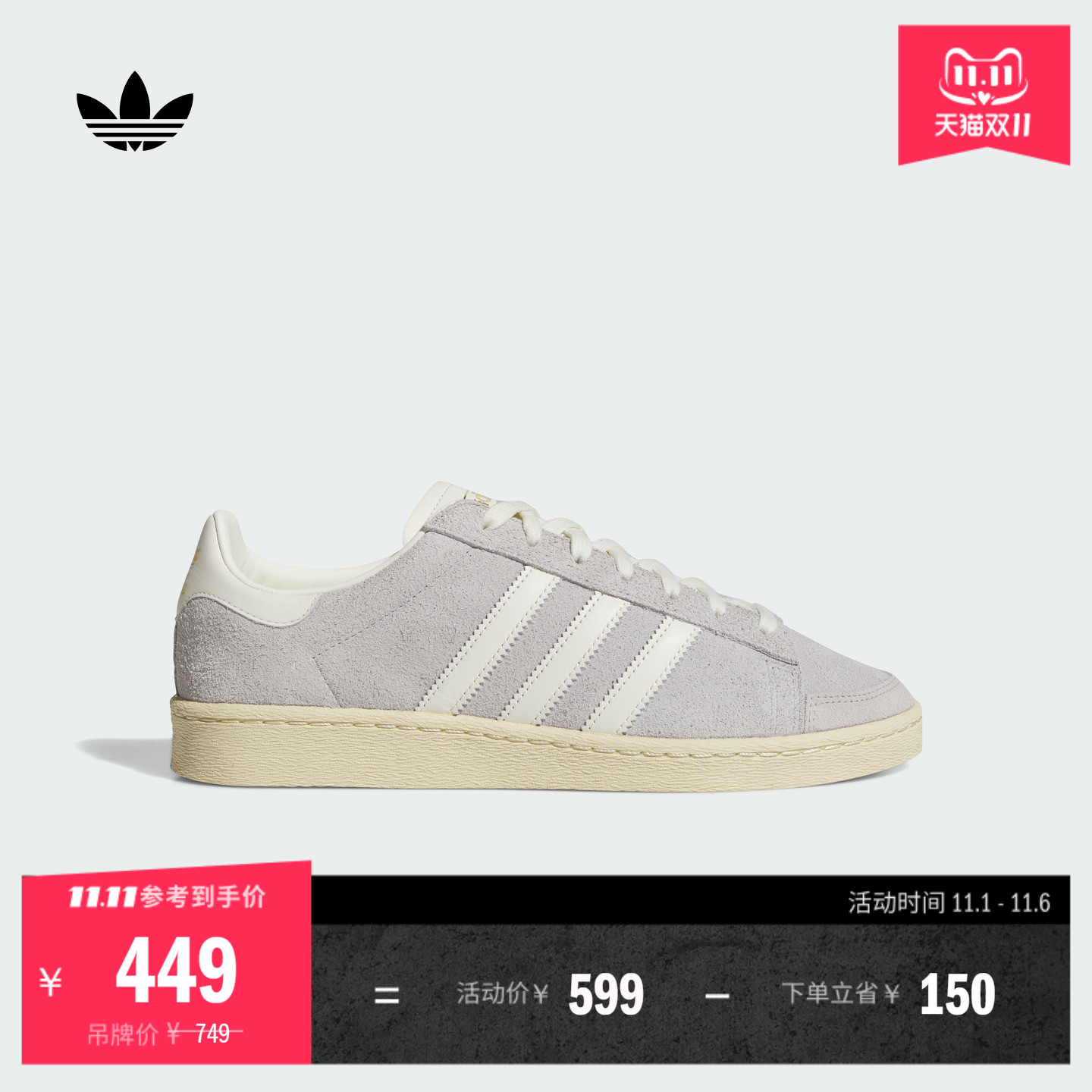 阿迪达斯三叶草男女经典鞋