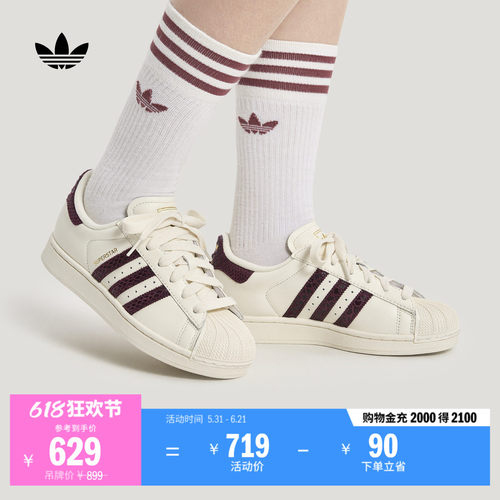 阿迪达斯三叶草经典贝壳头板鞋