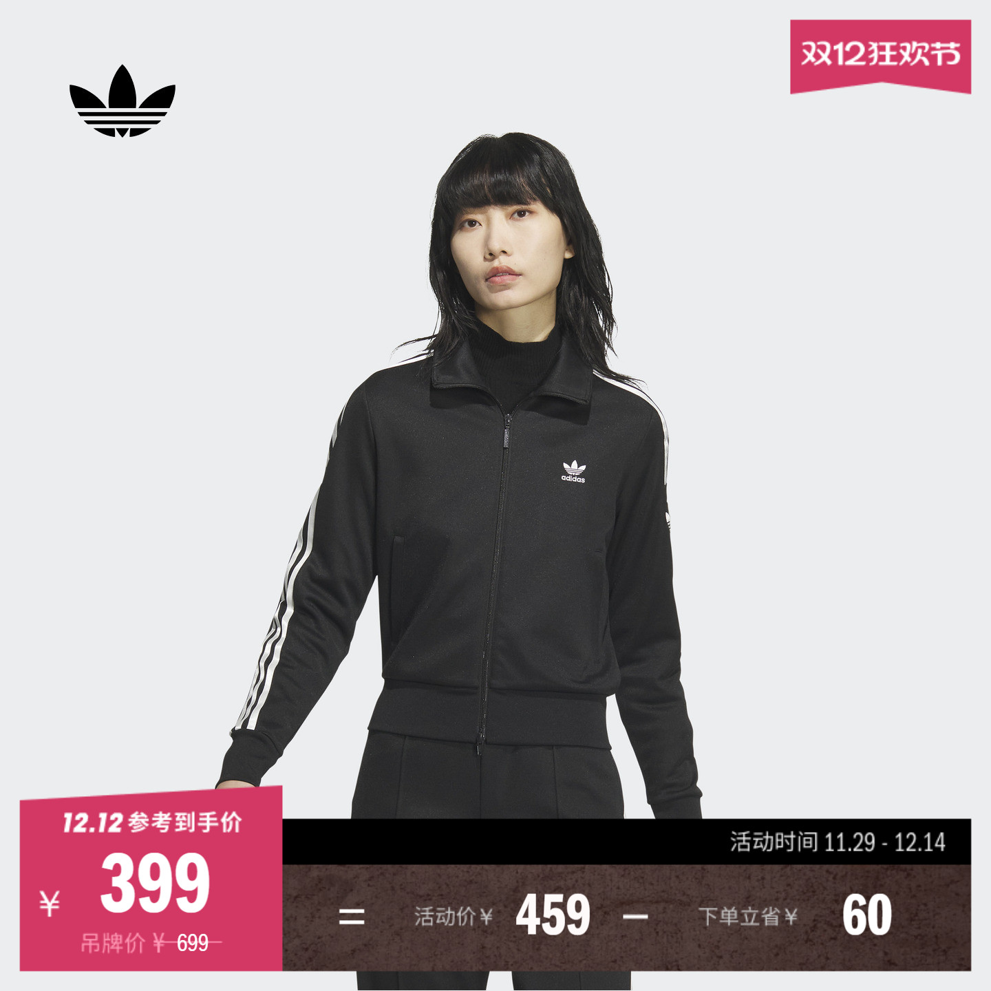 阿迪达斯三叶草女复古风立领外套