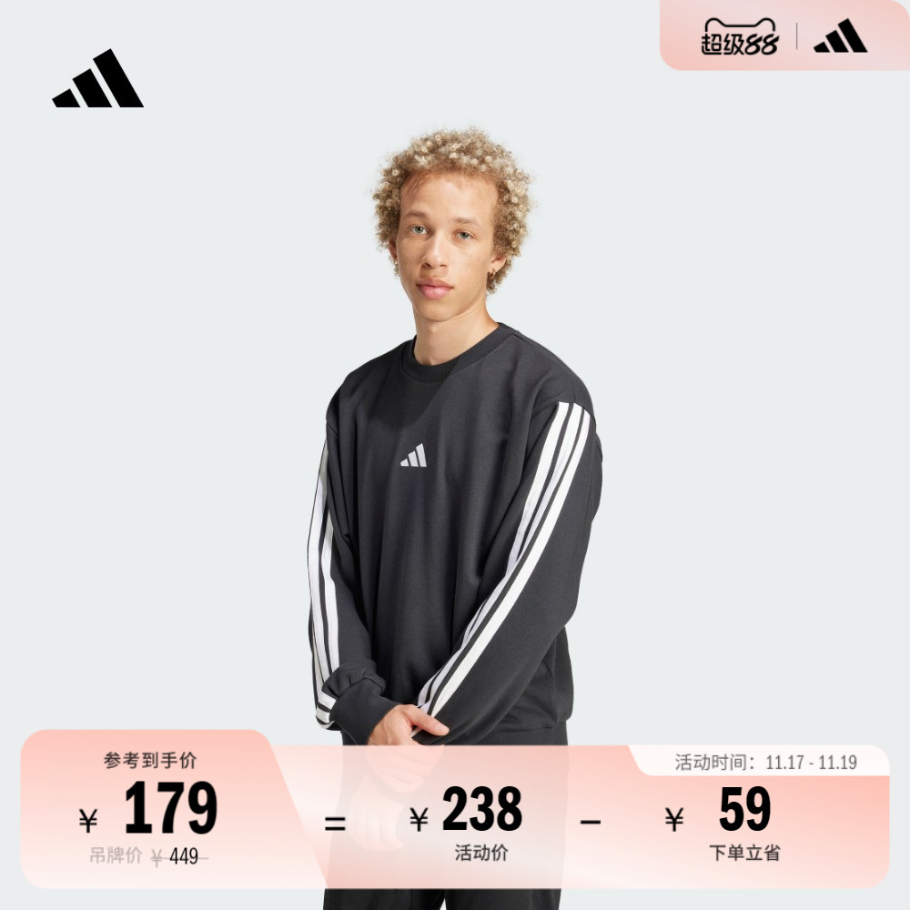 阿迪达斯易用系男圆领套头卫衣