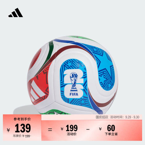 阿迪达斯26年FIFA世界杯训练用球