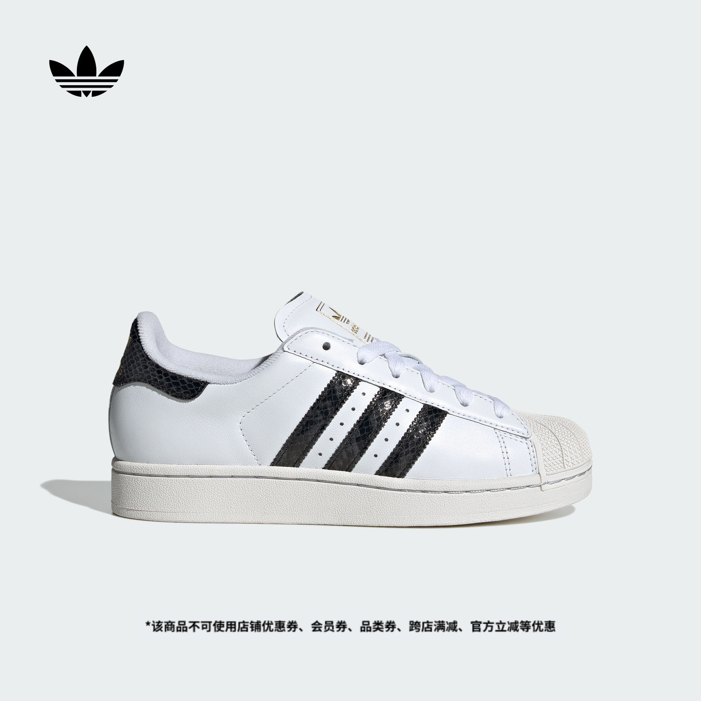 阿迪达斯三叶草女经典贝壳头板鞋