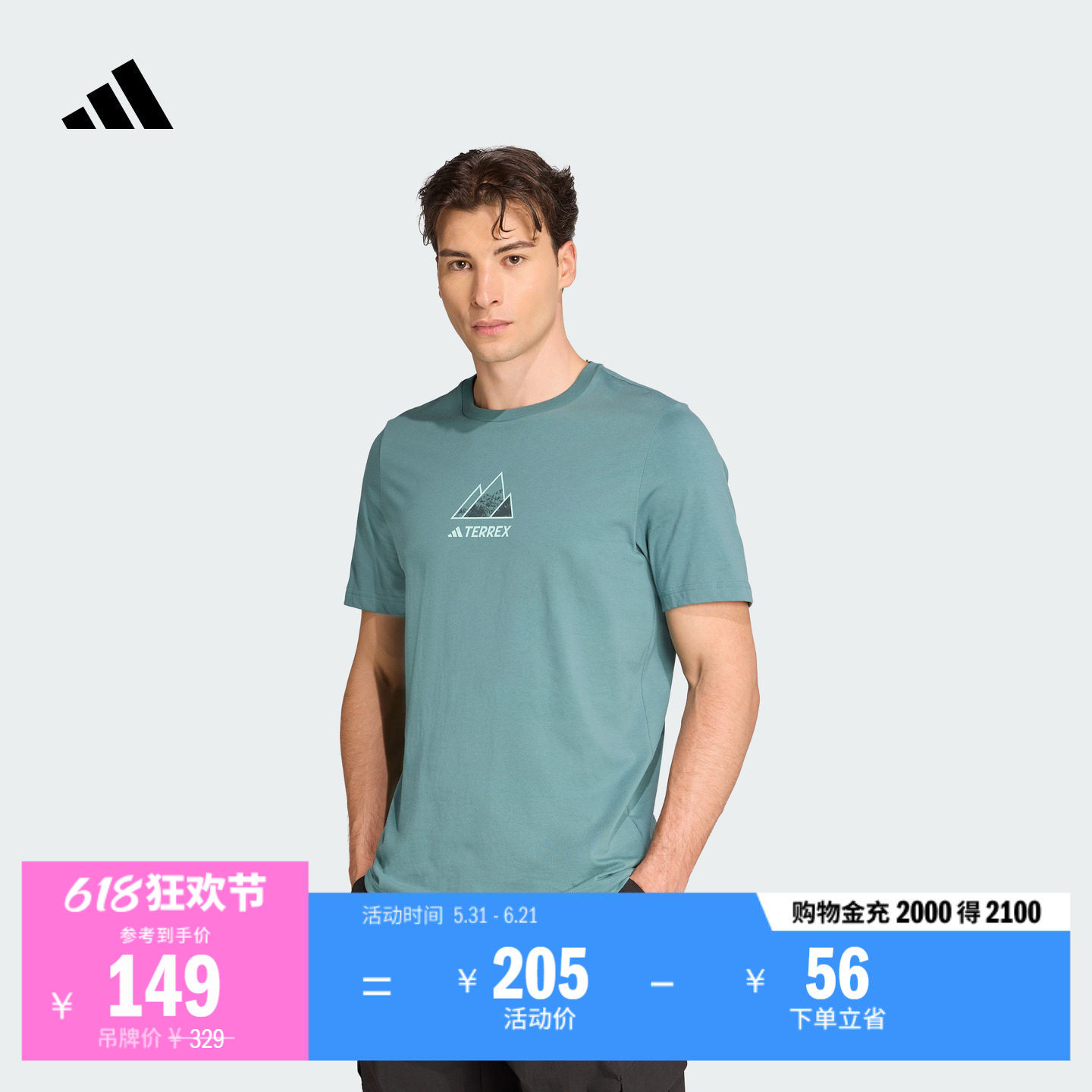 户外运动纯棉圆领上衣短袖T恤男装夏季adidas阿迪达斯TERREX