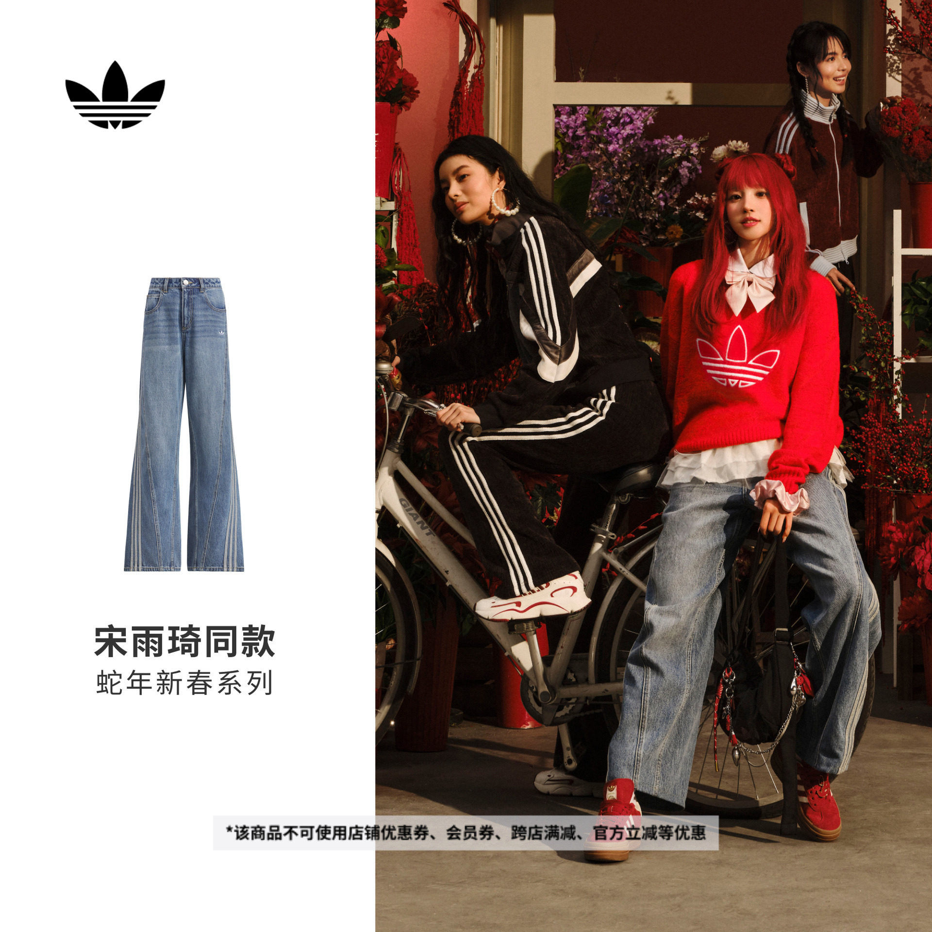 宋雨琦同款休闲阔腿直筒牛仔运动裤女装春季adidas阿迪达斯三叶草