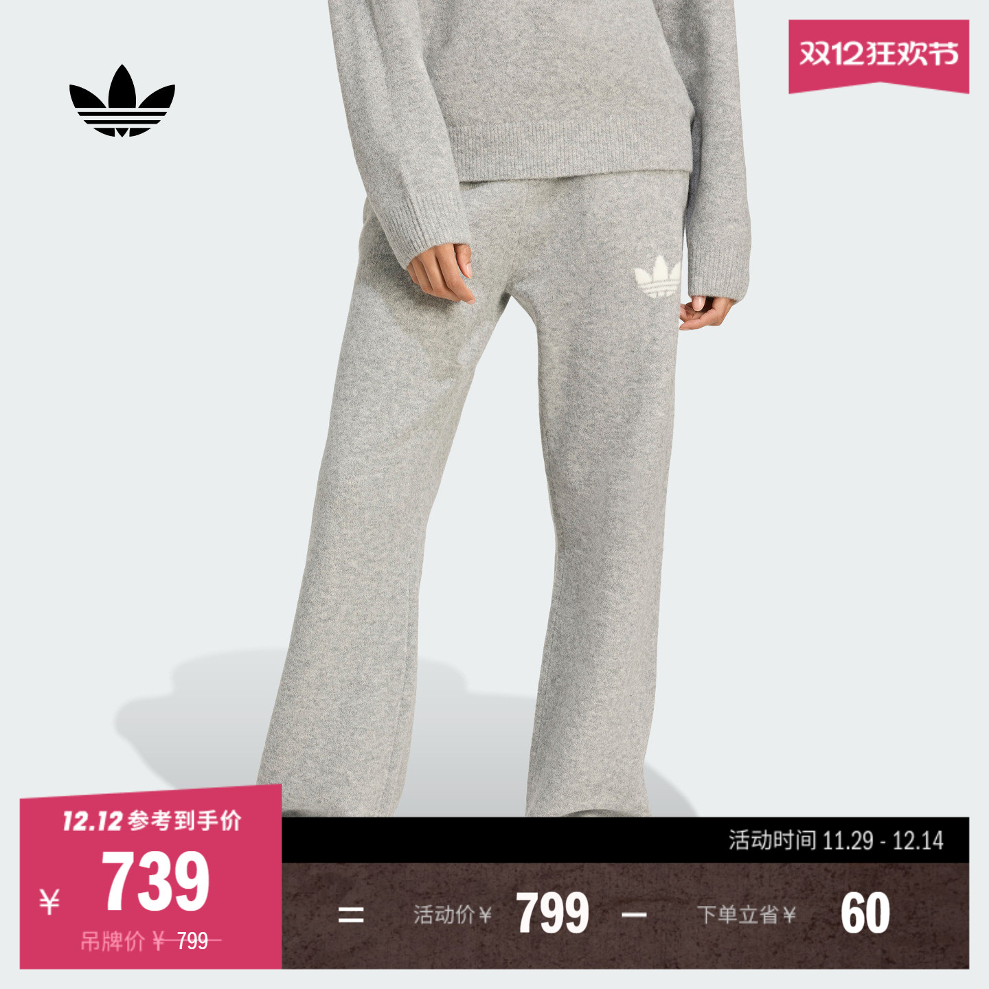 阿迪达斯三叶草女舒适针织运动裤