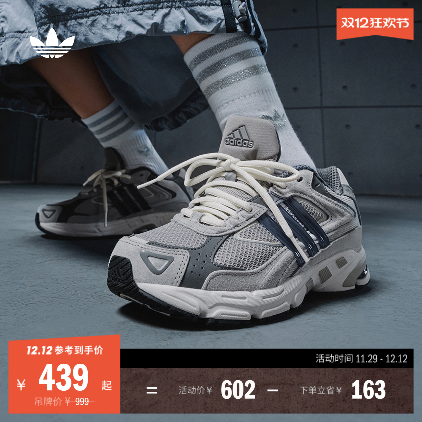 闪回鞋阿迪达斯三叶草网面老爹鞋