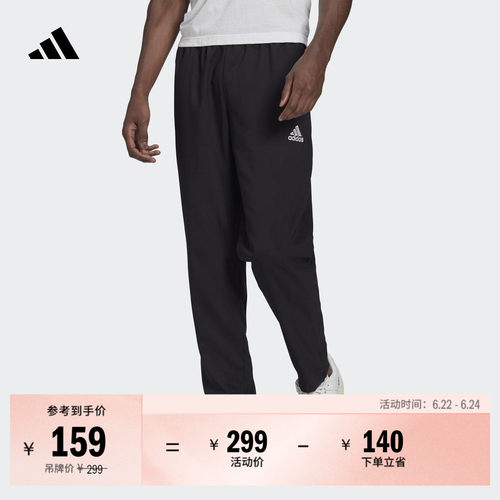 阿迪达斯男舒适足球运动锥形长裤