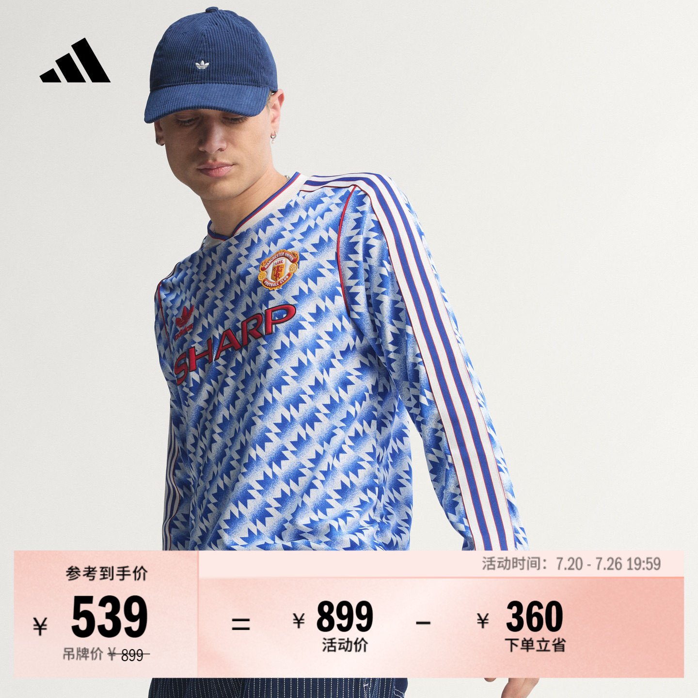曼联1991/92复古足球休闲文化修身V领长袖球衣男adidas阿迪达斯