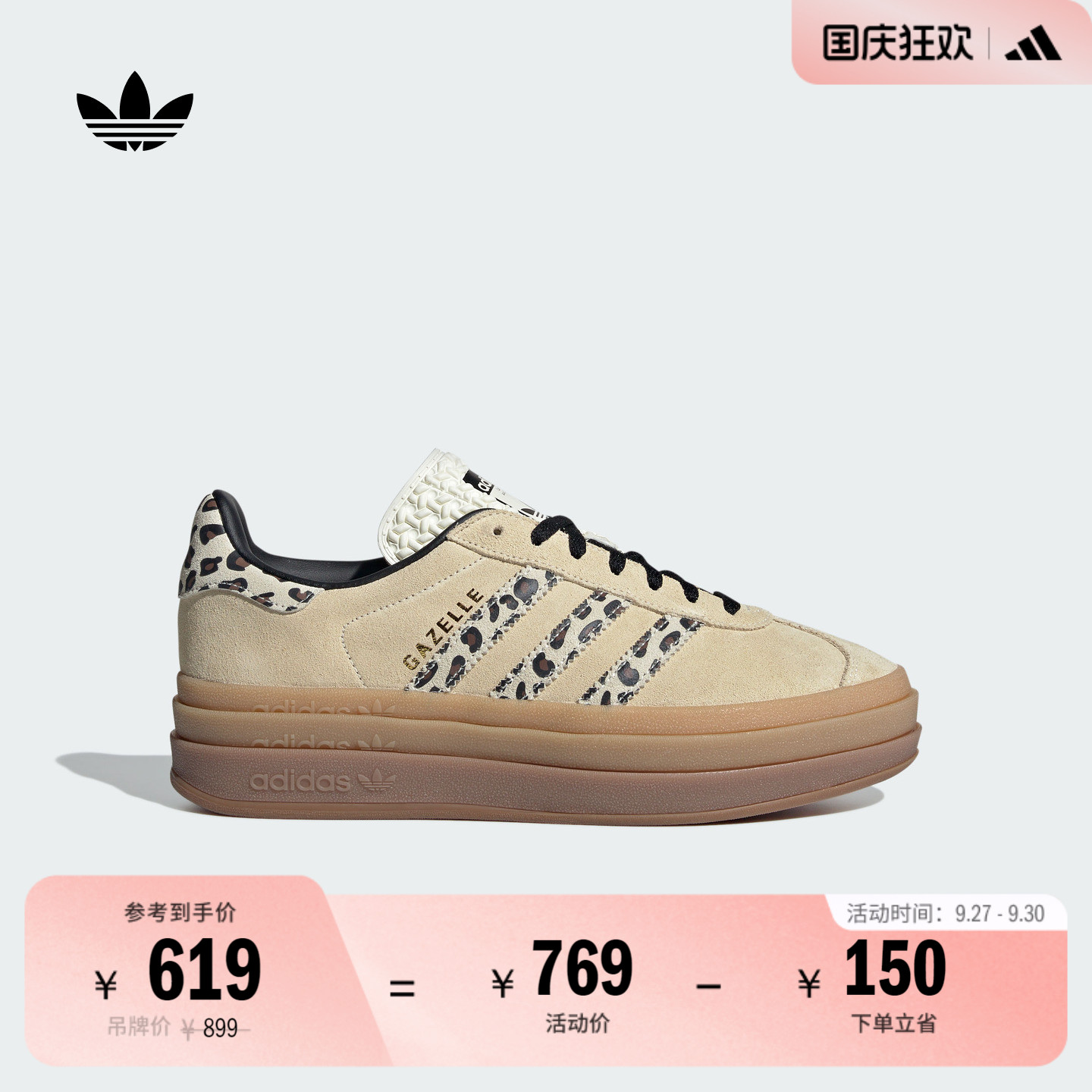 T头鞋阿迪达斯三叶草GAZELLE板鞋