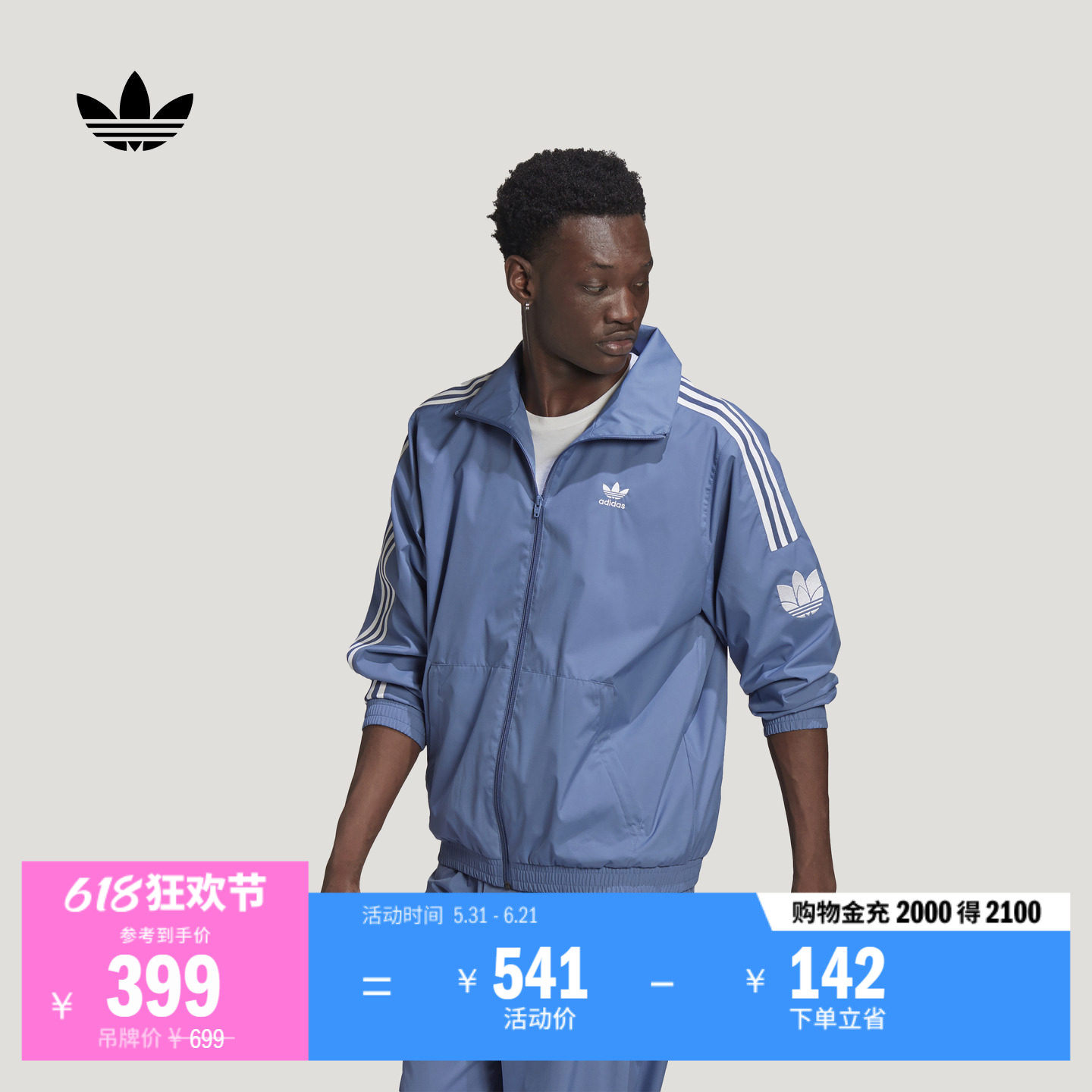 日常经典三条纹梭织运动夹克外套男女春秋adidas阿迪达斯三叶草