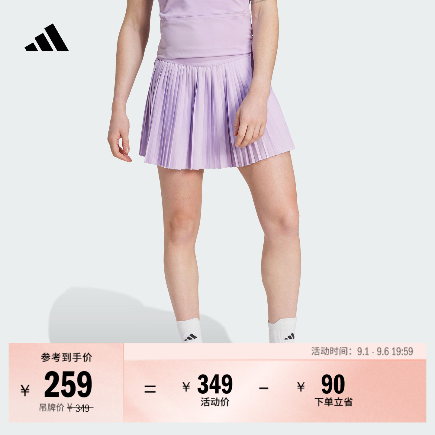 阿迪达斯女速干网球运动百褶短裙