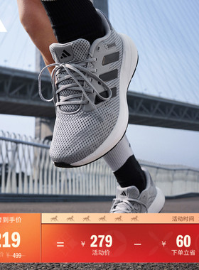 RESPONSE RUNNER U随心畅跑舒适体测跑鞋男女adidas阿迪达斯