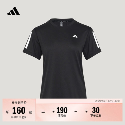阿迪达斯女速干运动短袖T恤上衣
