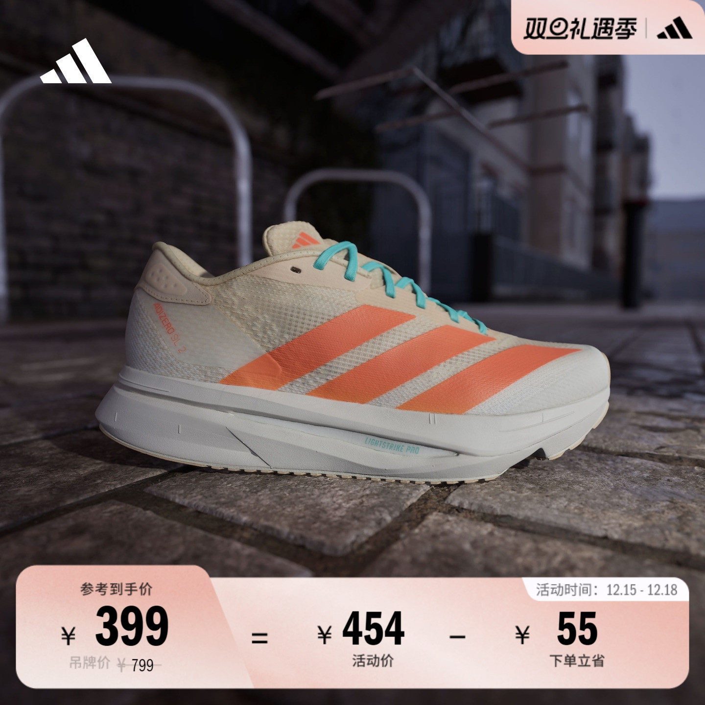 二代闪充跑鞋阿迪达斯女体测跑鞋