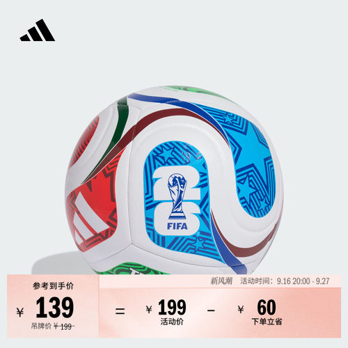阿迪达斯26年FIFA世界杯训练用球