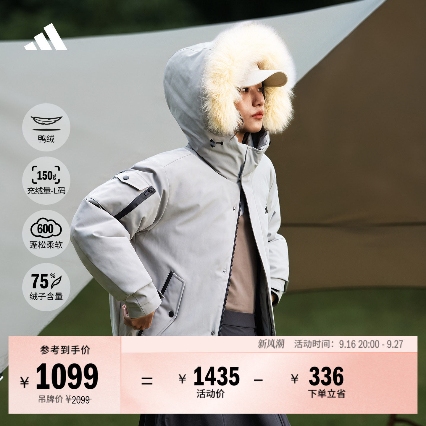 阿迪达斯山川里男女防风羽绒服
