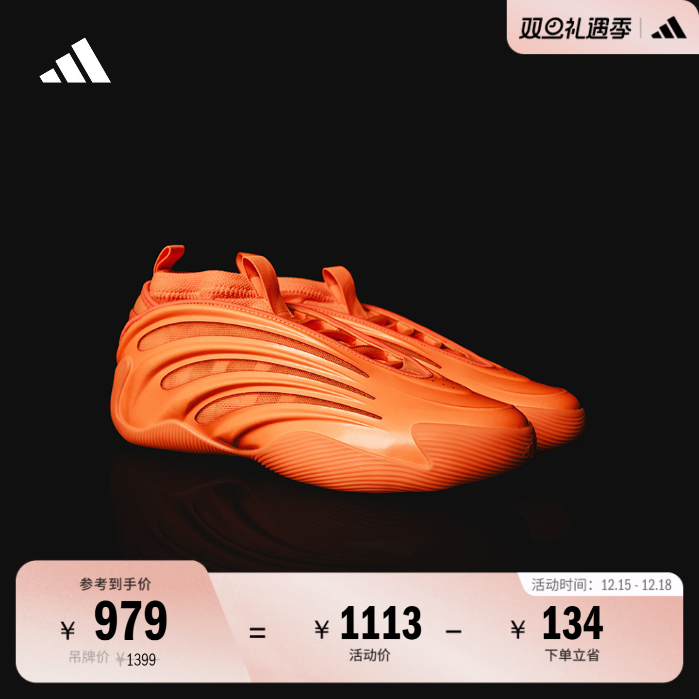 阿迪达斯HARDEN9男女篮球鞋